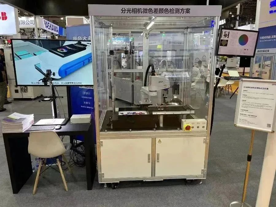 愛普生機(jī)器人攜五大解決方案亮相智博會(huì)！